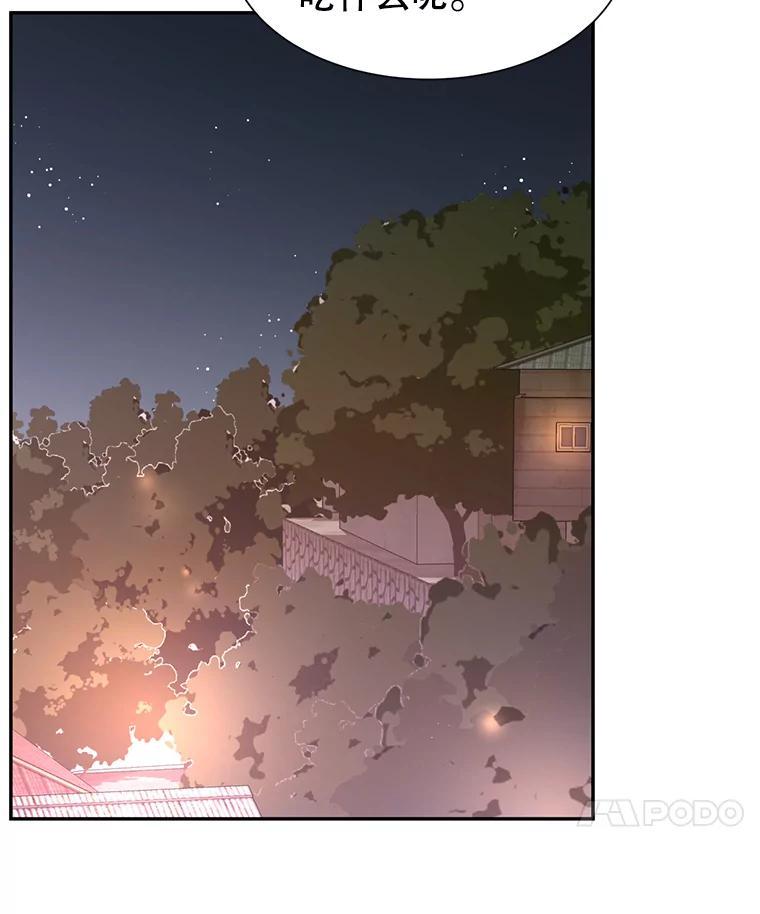 《难以拒绝的他》沈俊豪外传3.沈俊豪的提议 第20页