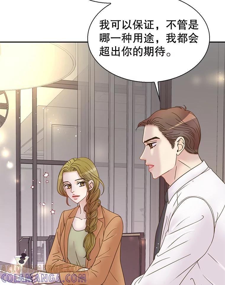 《难以拒绝的他》沈俊豪外传3.沈俊豪的提议 第113页