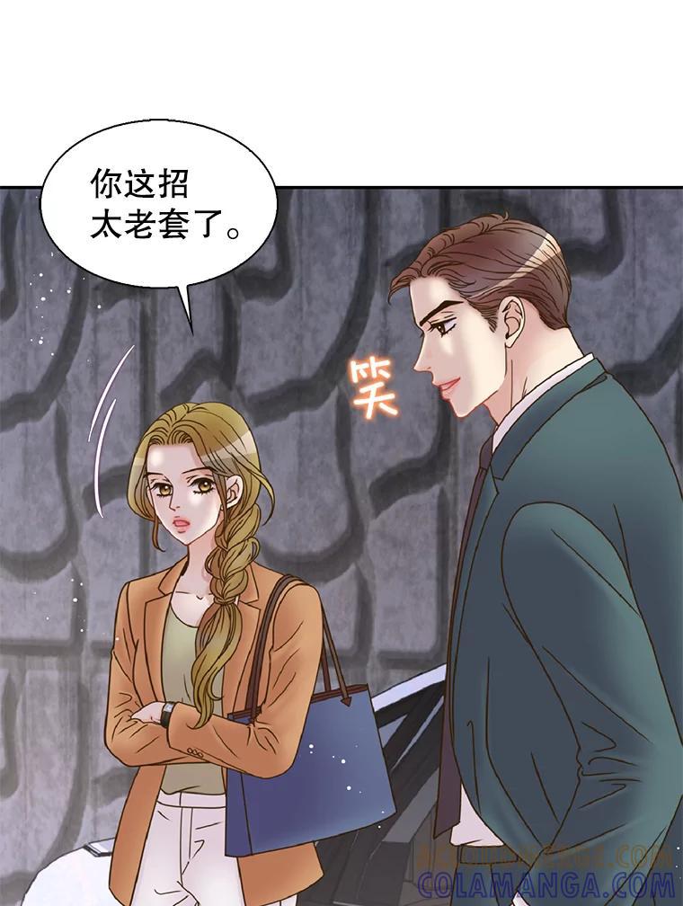 《难以拒绝的他》沈俊豪外传3.沈俊豪的提议 第9页