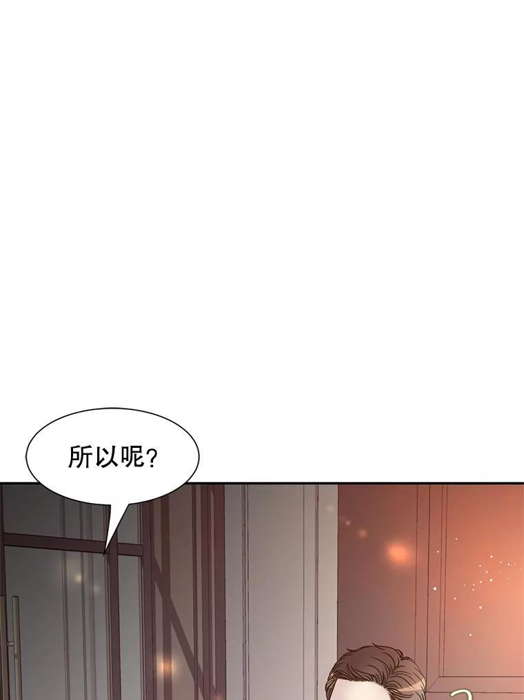 《难以拒绝的他》沈俊豪外传3.沈俊豪的提议 第70页