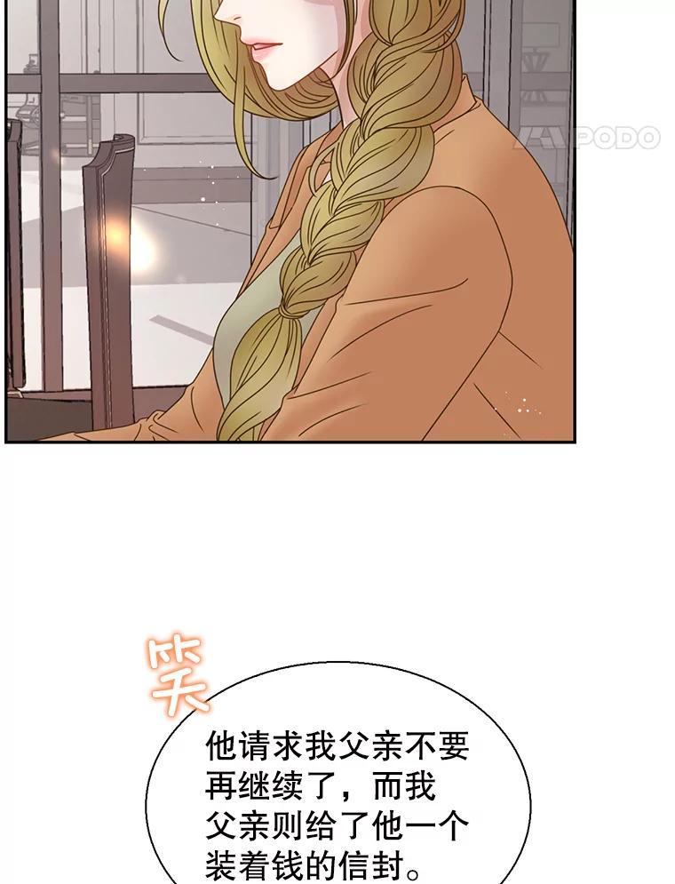 《难以拒绝的他》沈俊豪外传3.沈俊豪的提议 第62页