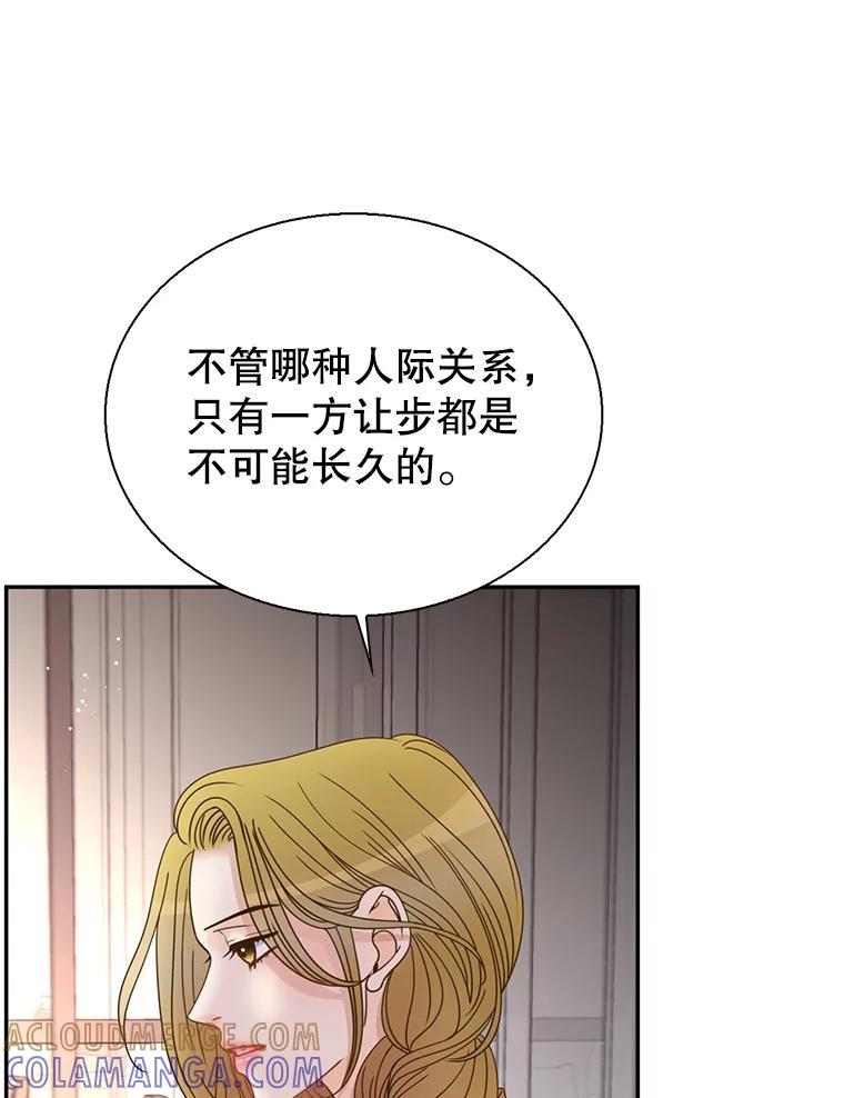 《难以拒绝的他》沈俊豪外传3.沈俊豪的提议 第85页