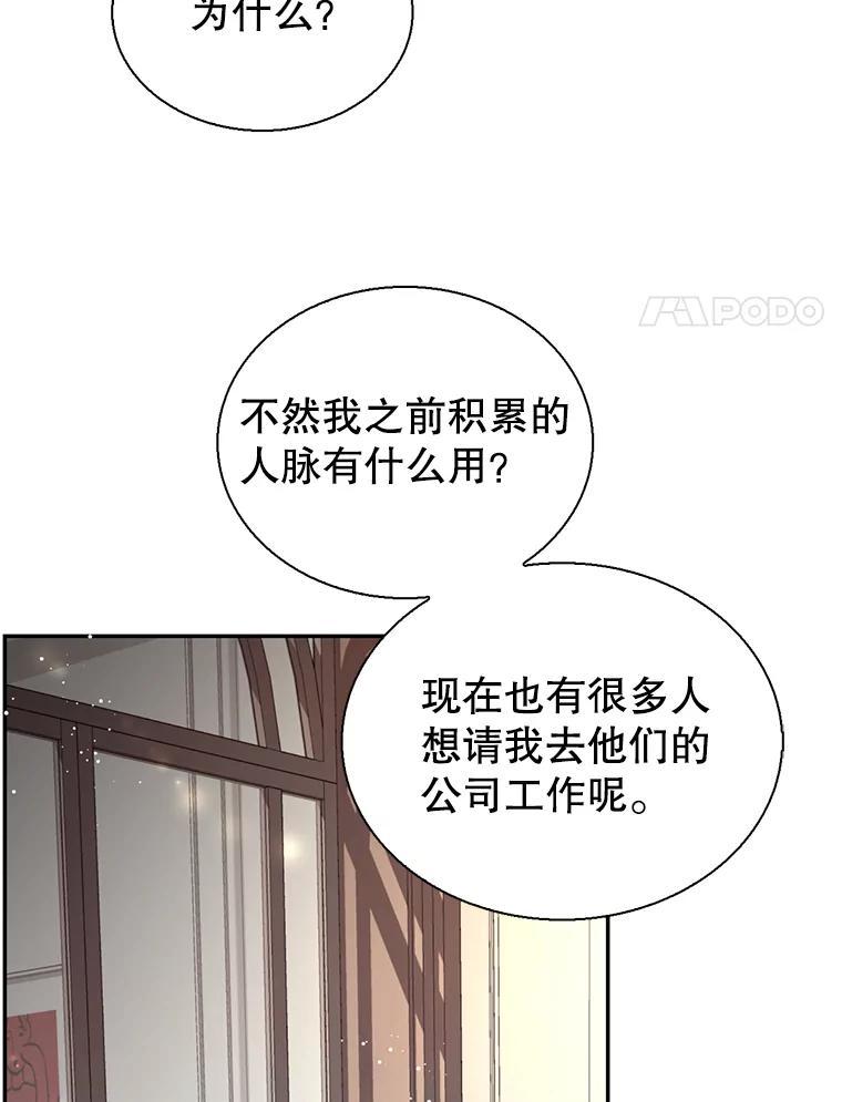 《难以拒绝的他》沈俊豪外传3.沈俊豪的提议 第78页