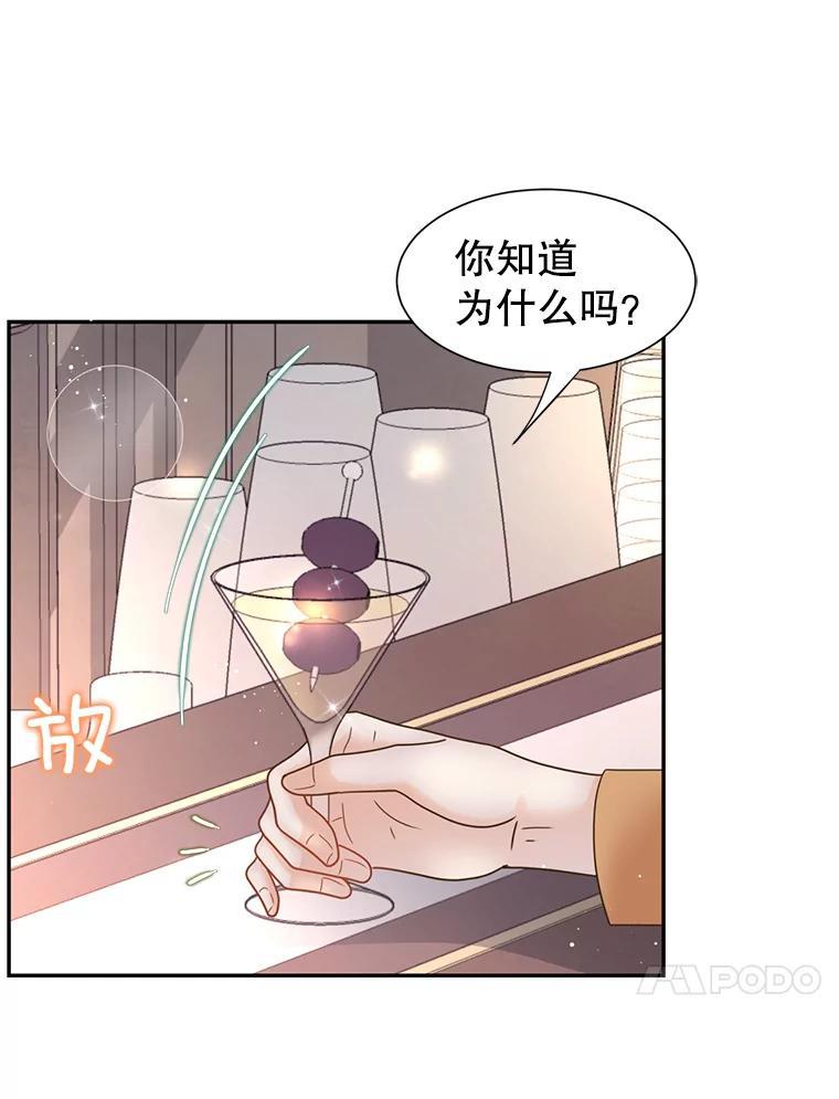 《难以拒绝的他》沈俊豪外传3.沈俊豪的提议 第58页