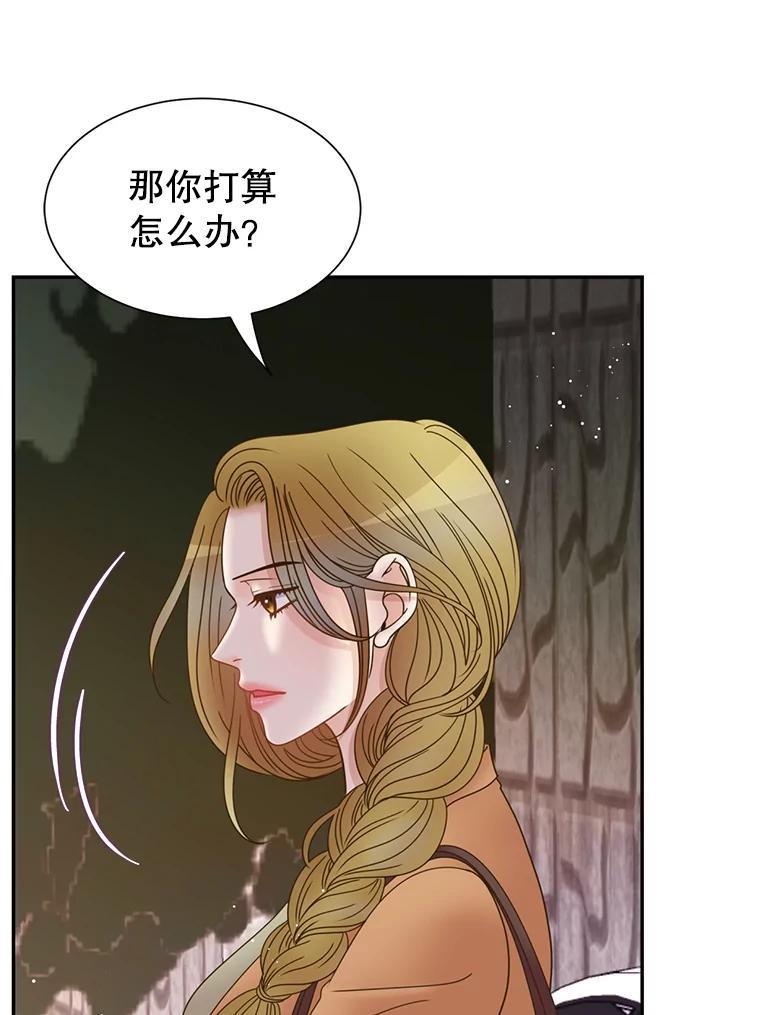 《难以拒绝的他》沈俊豪外传3.沈俊豪的提议 第38页