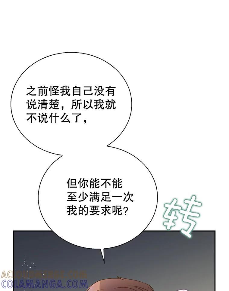 《难以拒绝的他》沈俊豪外传3.沈俊豪的提议 第5页