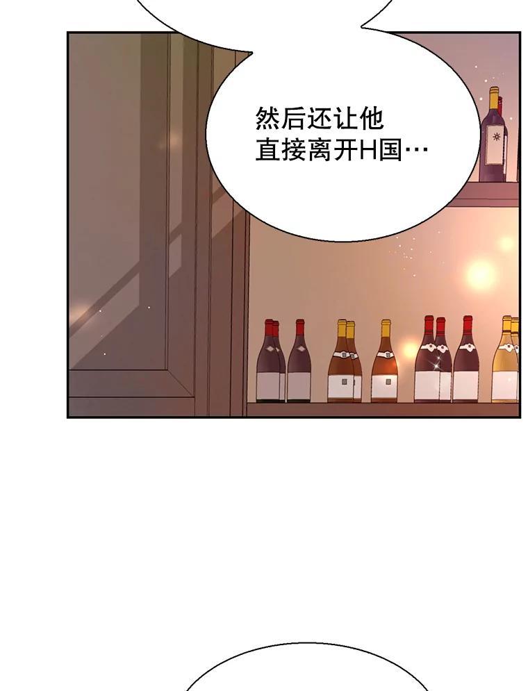 《难以拒绝的他》沈俊豪外传3.沈俊豪的提议 第63页