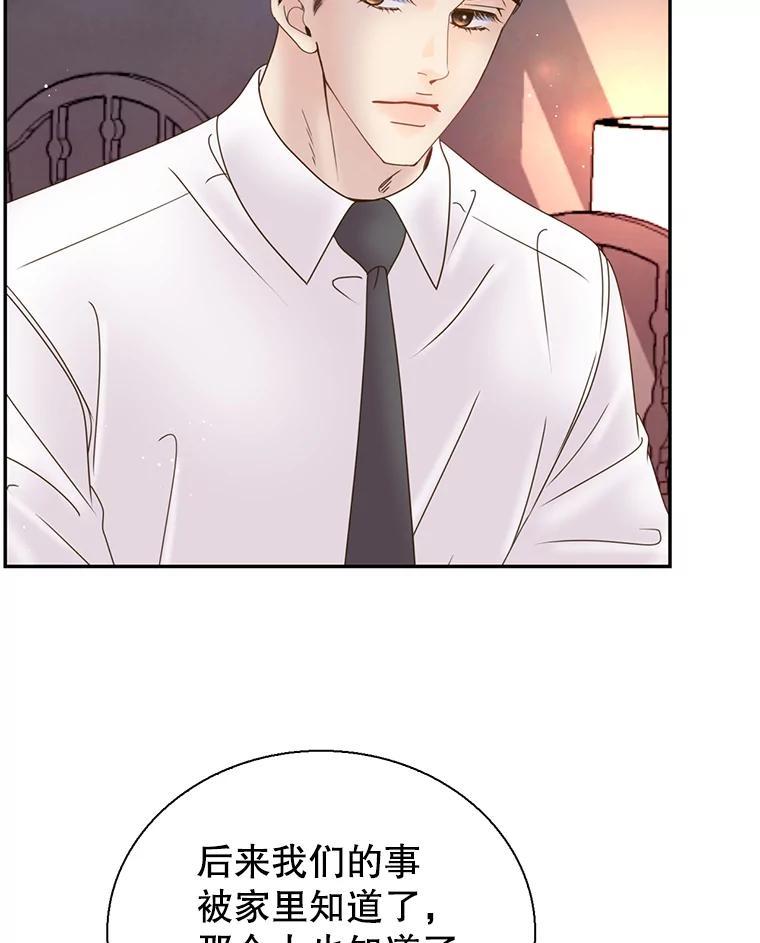《难以拒绝的他》沈俊豪外传3.沈俊豪的提议 第51页
