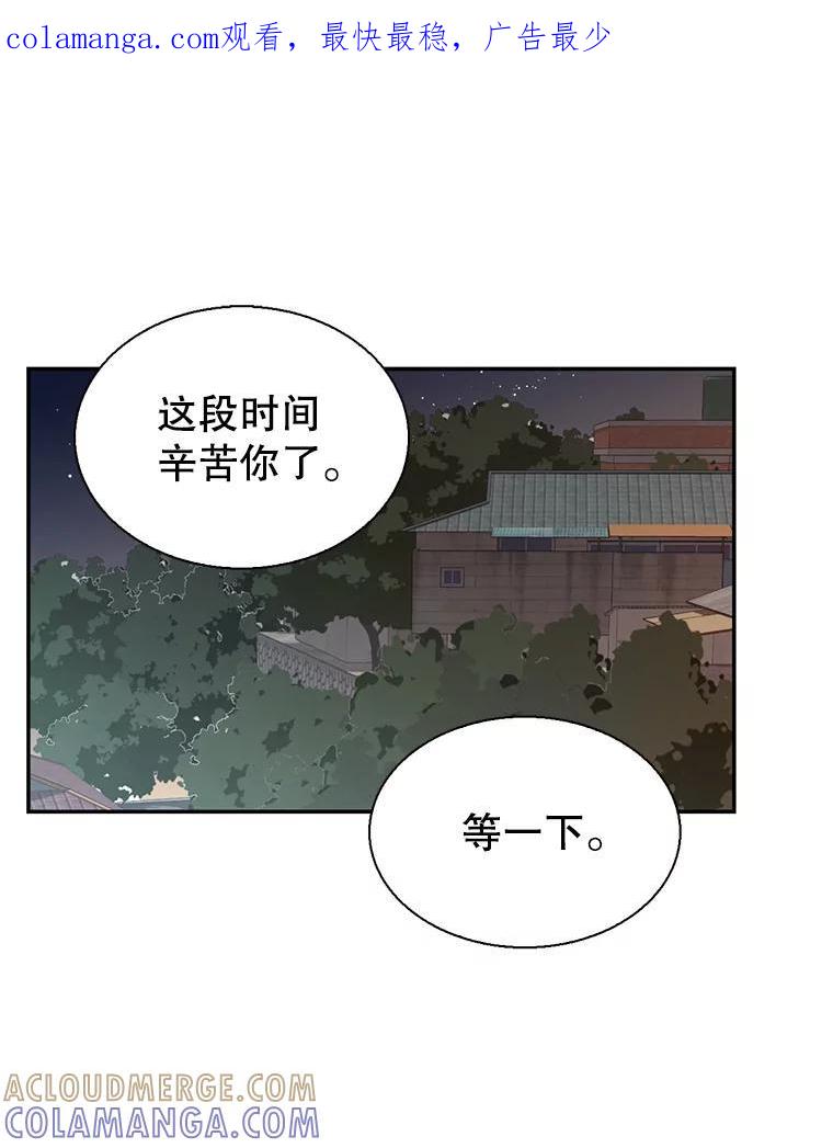 《难以拒绝的他》沈俊豪外传3.沈俊豪的提议 第1页