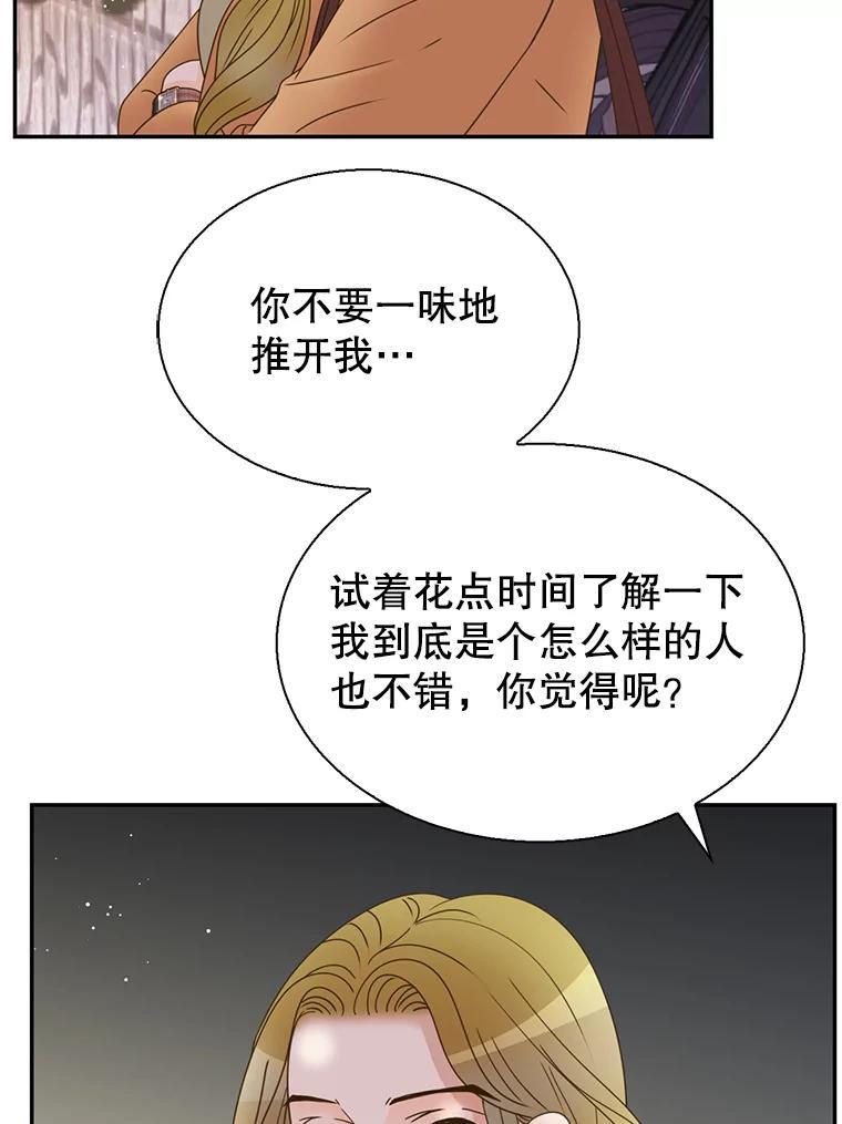 《难以拒绝的他》沈俊豪外传3.沈俊豪的提议 第39页