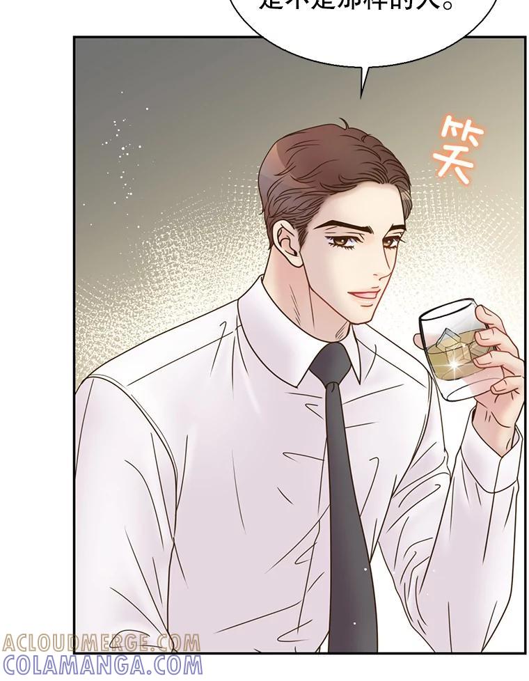 《难以拒绝的他》沈俊豪外传3.沈俊豪的提议 第97页