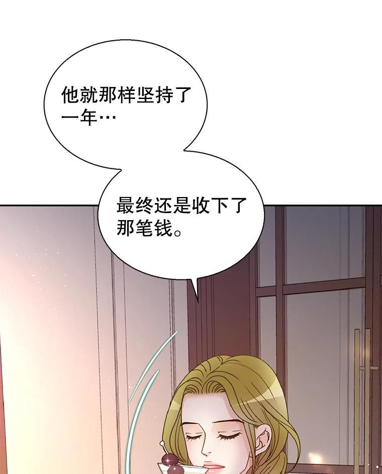 《难以拒绝的他》沈俊豪外传3.沈俊豪的提议 第56页