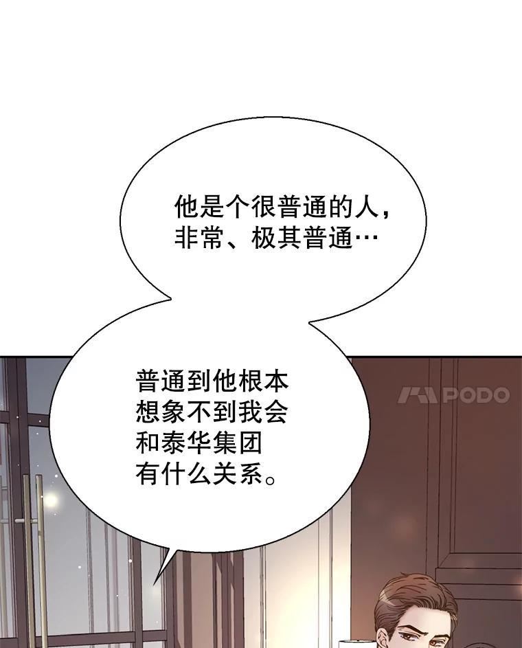 《难以拒绝的他》沈俊豪外传3.沈俊豪的提议 第48页