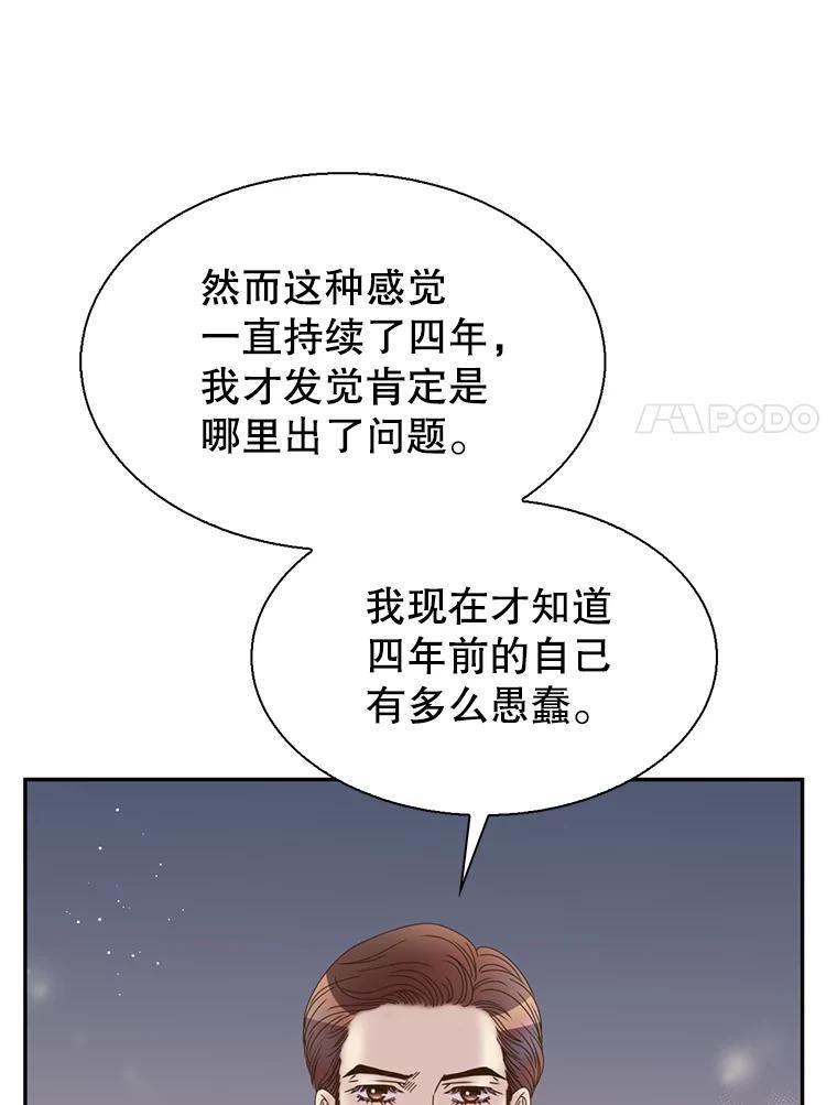 《难以拒绝的他》沈俊豪外传3.沈俊豪的提议 第34页