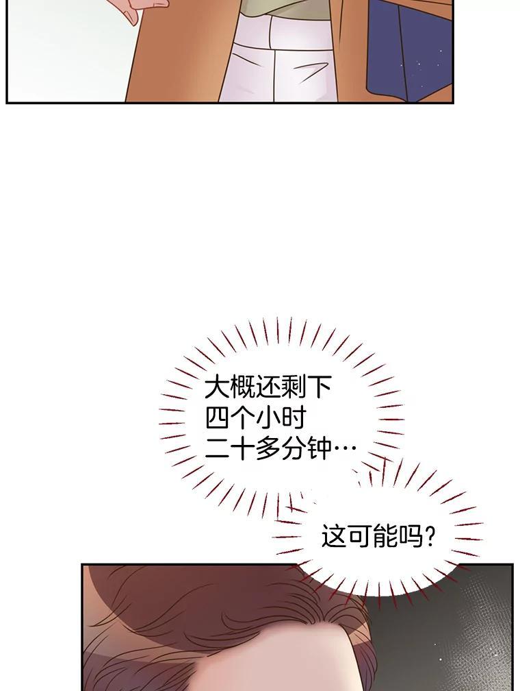 《难以拒绝的他》沈俊豪外传3.沈俊豪的提议 第16页