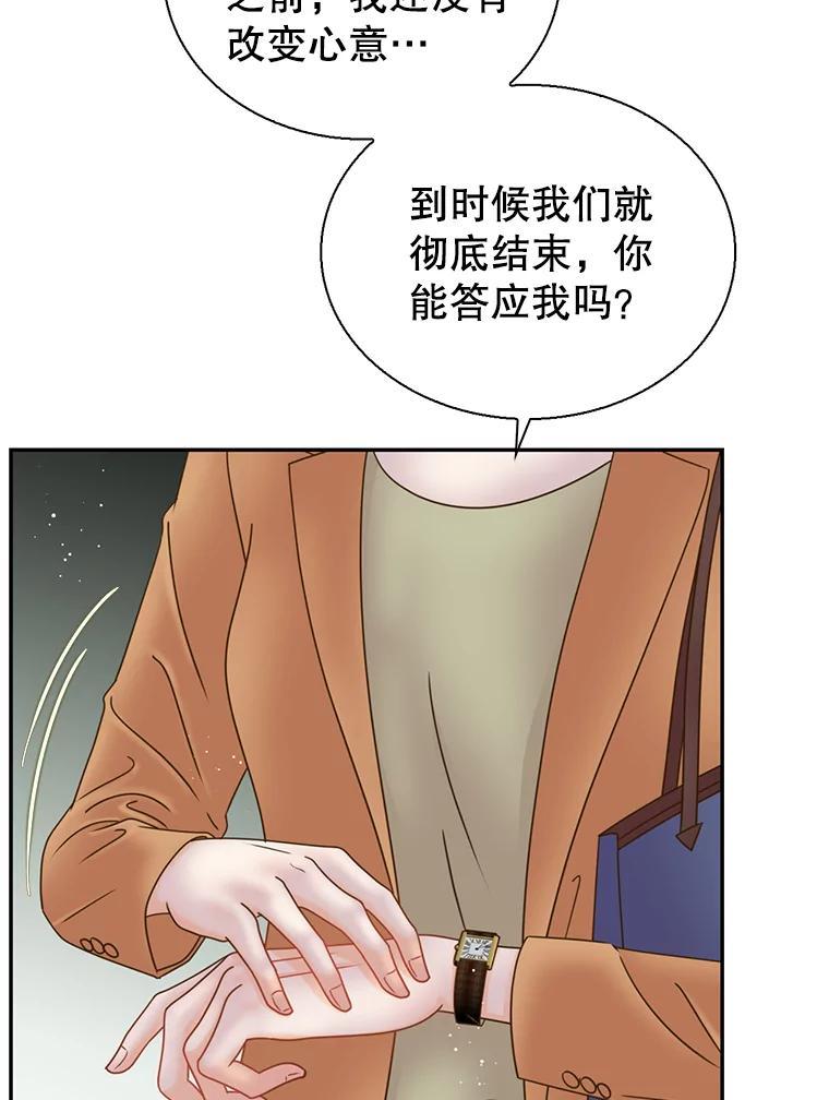 《难以拒绝的他》沈俊豪外传3.沈俊豪的提议 第15页