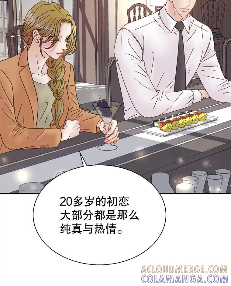 《难以拒绝的他》沈俊豪外传3.沈俊豪的提议 第49页