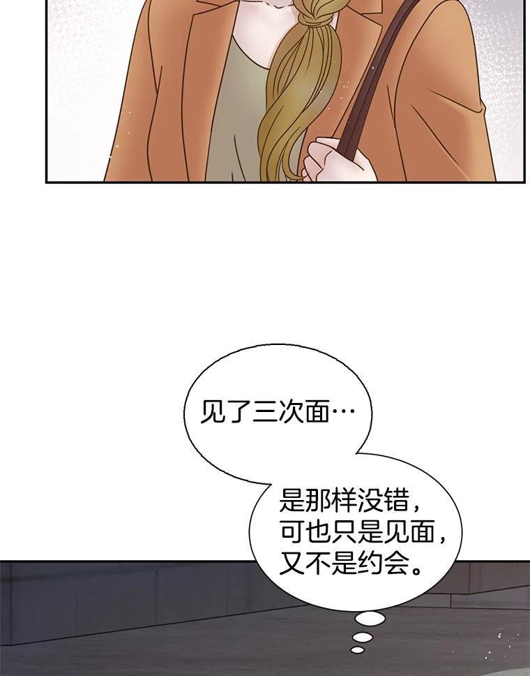 《难以拒绝的他》沈俊豪外传3.沈俊豪的提议 第3页