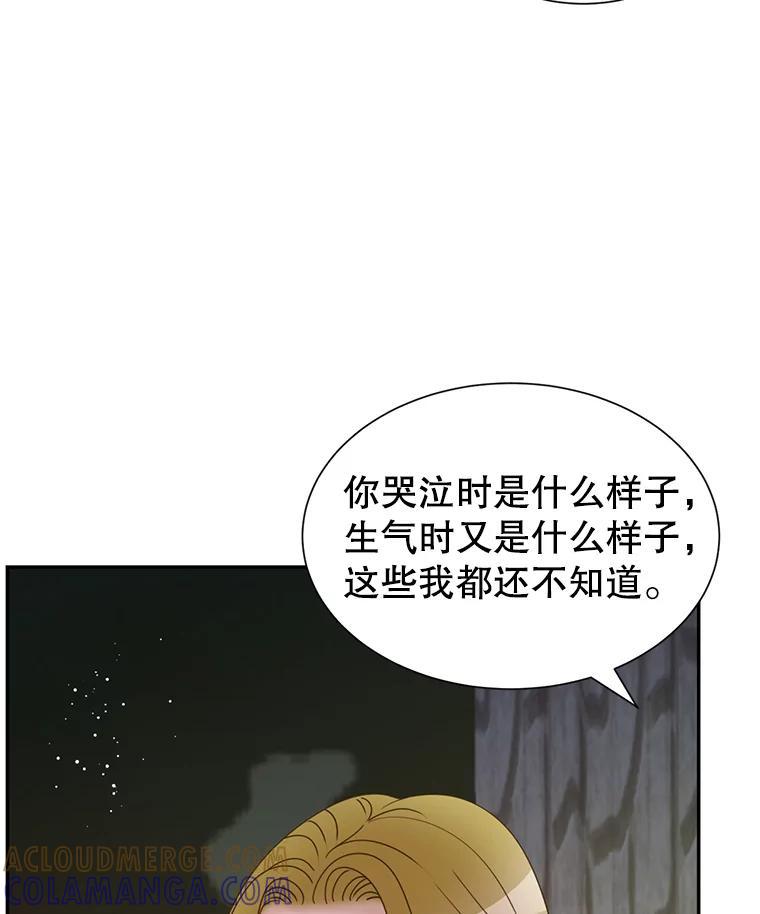 《难以拒绝的他》沈俊豪外传3.沈俊豪的提议 第25页