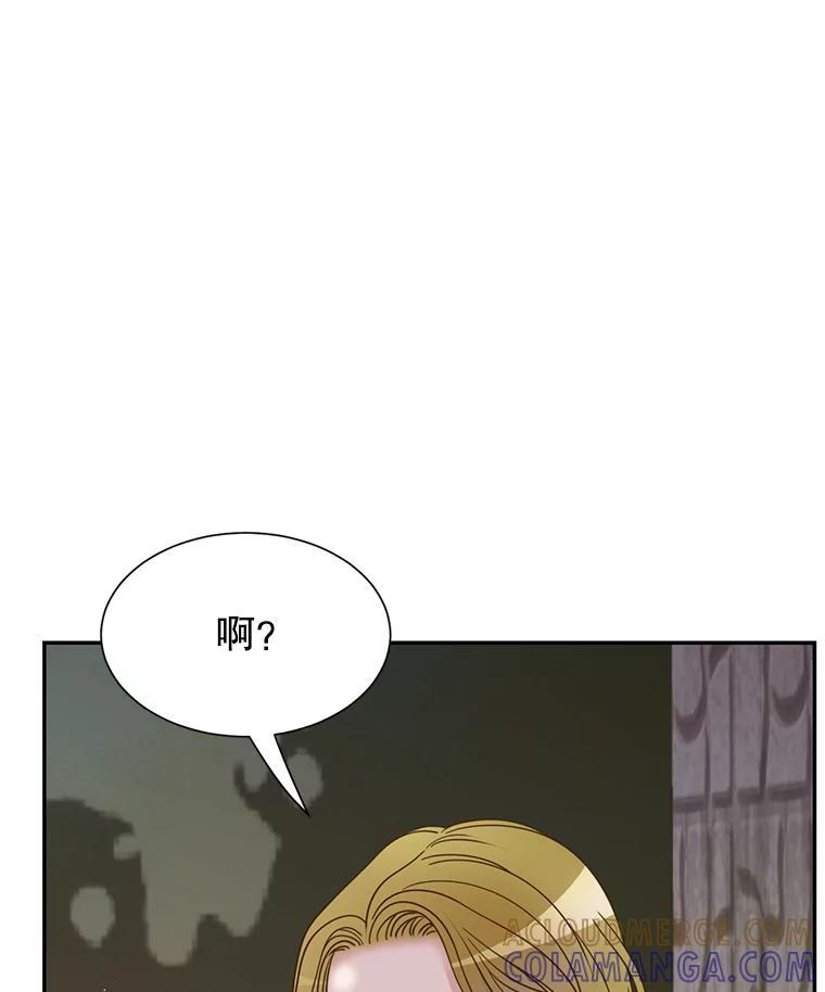 《难以拒绝的他》沈俊豪外传3.沈俊豪的提议 第21页