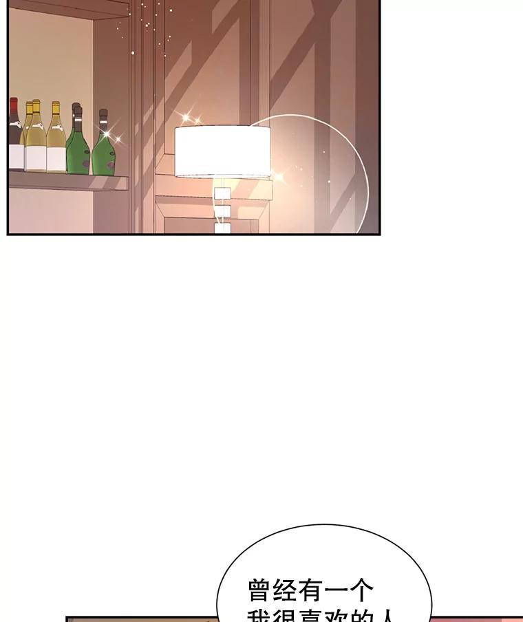 《难以拒绝的他》沈俊豪外传3.沈俊豪的提议 第46页