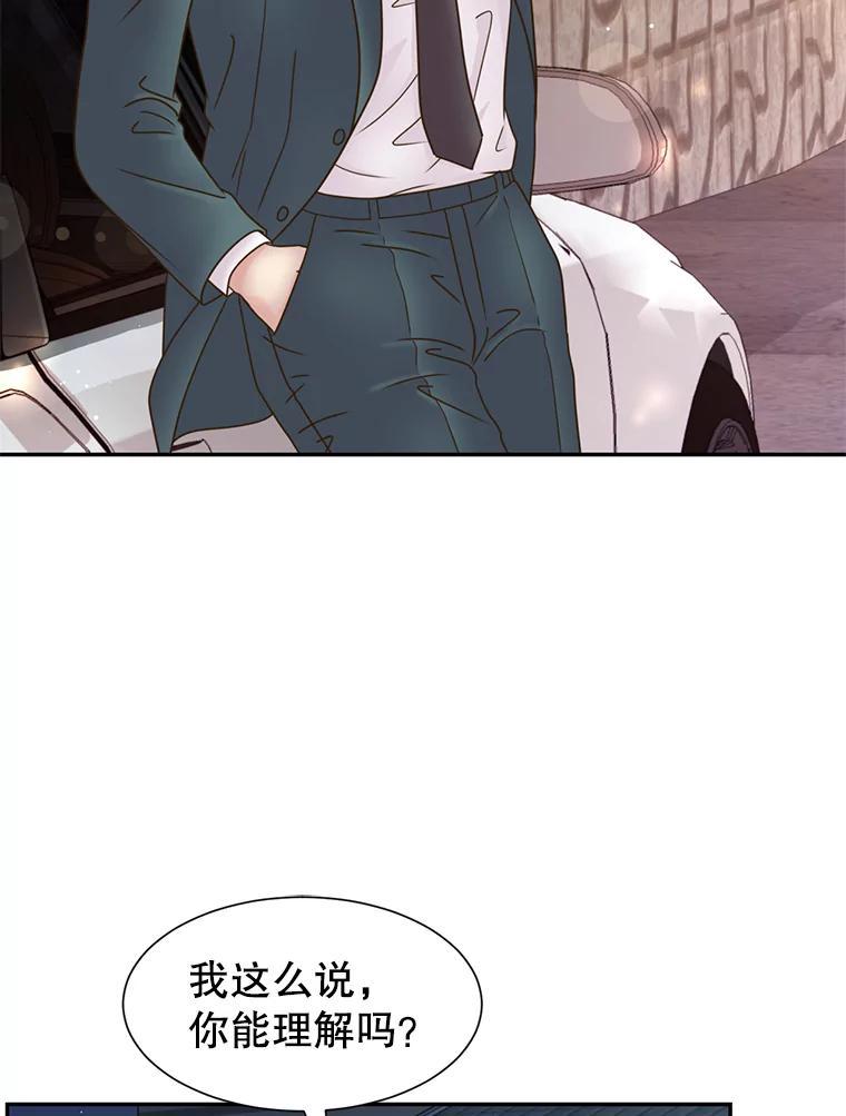 《难以拒绝的他》沈俊豪外传3.沈俊豪的提议 第28页