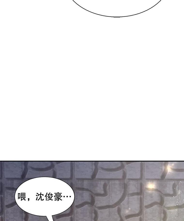 《难以拒绝的他》沈俊豪外传3.沈俊豪的提议 第23页