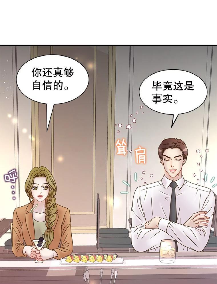 《难以拒绝的他》沈俊豪外传3.沈俊豪的提议 第76页