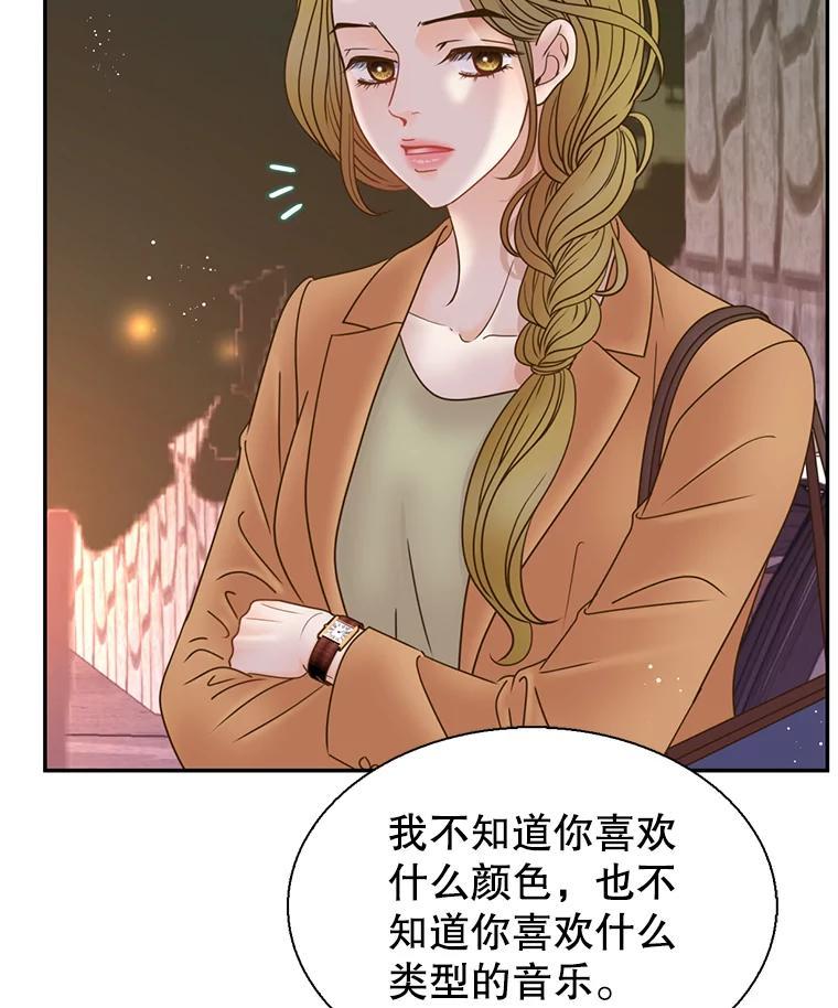 《难以拒绝的他》沈俊豪外传3.沈俊豪的提议 第22页