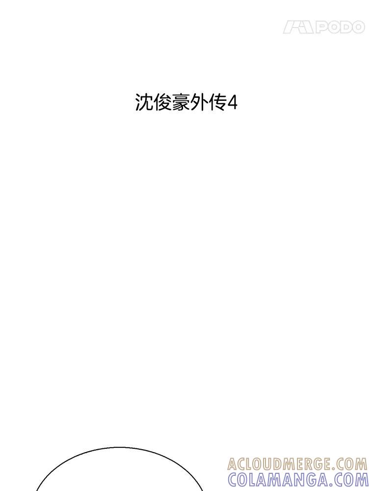 《难以拒绝的他》沈俊豪外传4.失联 第9页