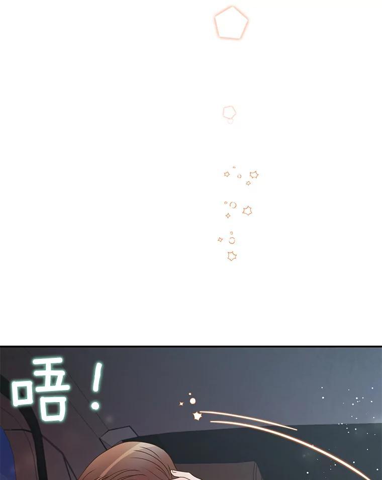 《难以拒绝的他》沈俊豪外传4.失联 第88页