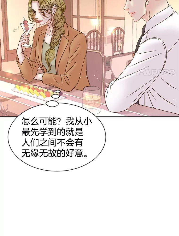 《难以拒绝的他》沈俊豪外传4.失联 第12页