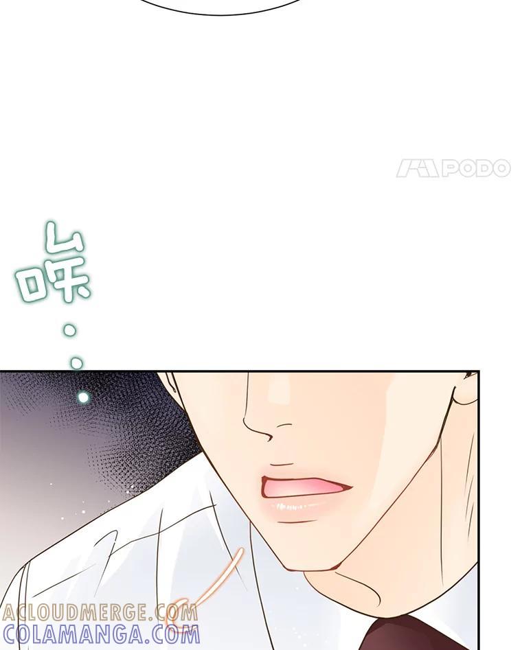 《难以拒绝的他》沈俊豪外传4.失联 第113页