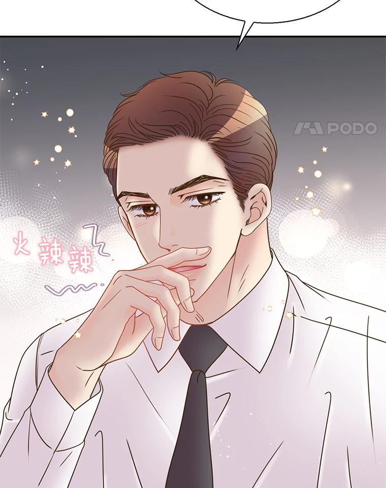 《难以拒绝的他》沈俊豪外传4.失联 第66页