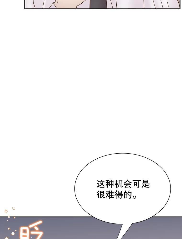 《难以拒绝的他》沈俊豪外传4.失联 第16页