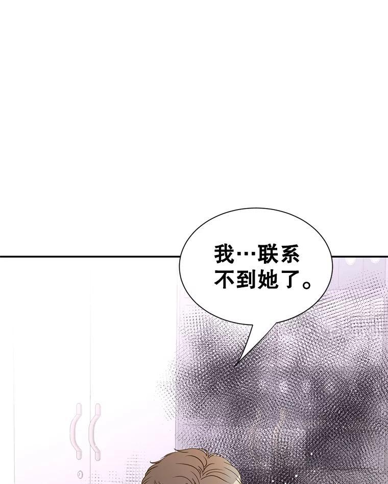 《难以拒绝的他》沈俊豪外传4.失联 第116页