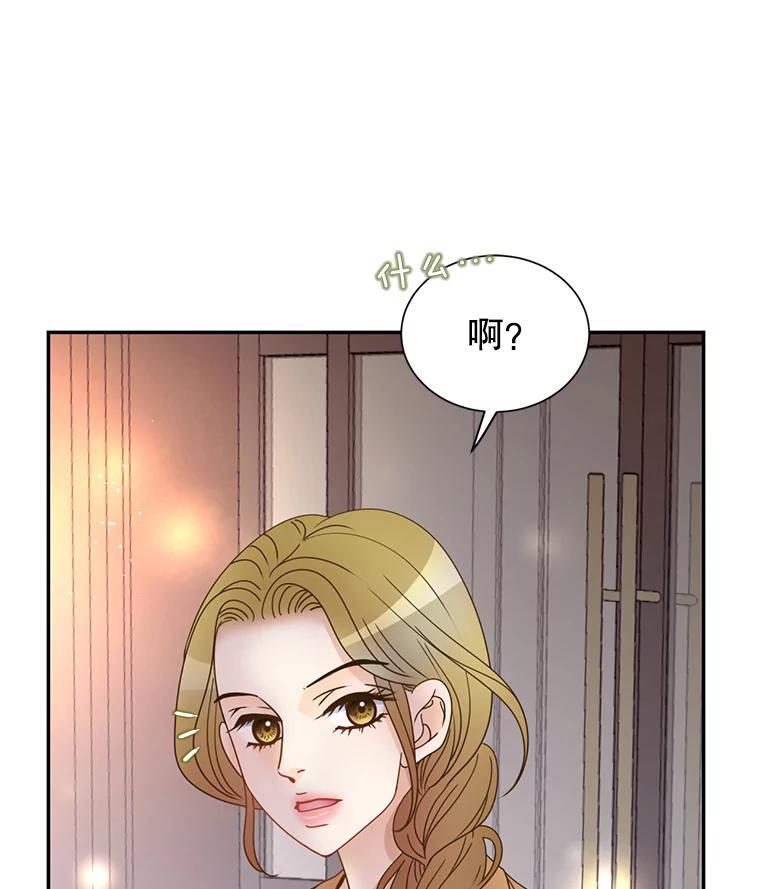 《难以拒绝的他》沈俊豪外传4.失联 第3页