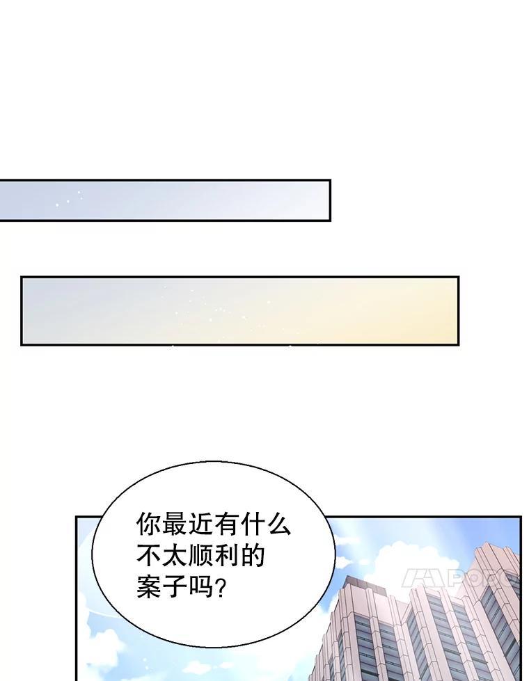 《难以拒绝的他》沈俊豪外传4.失联 第99页