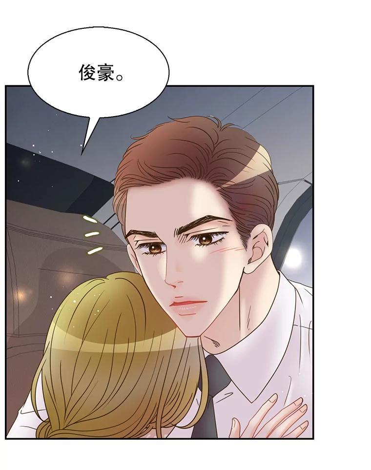 《难以拒绝的他》沈俊豪外传4.失联 第95页