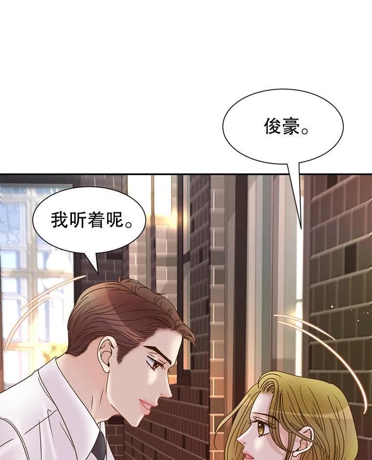 《难以拒绝的他》沈俊豪外传4.失联 第50页