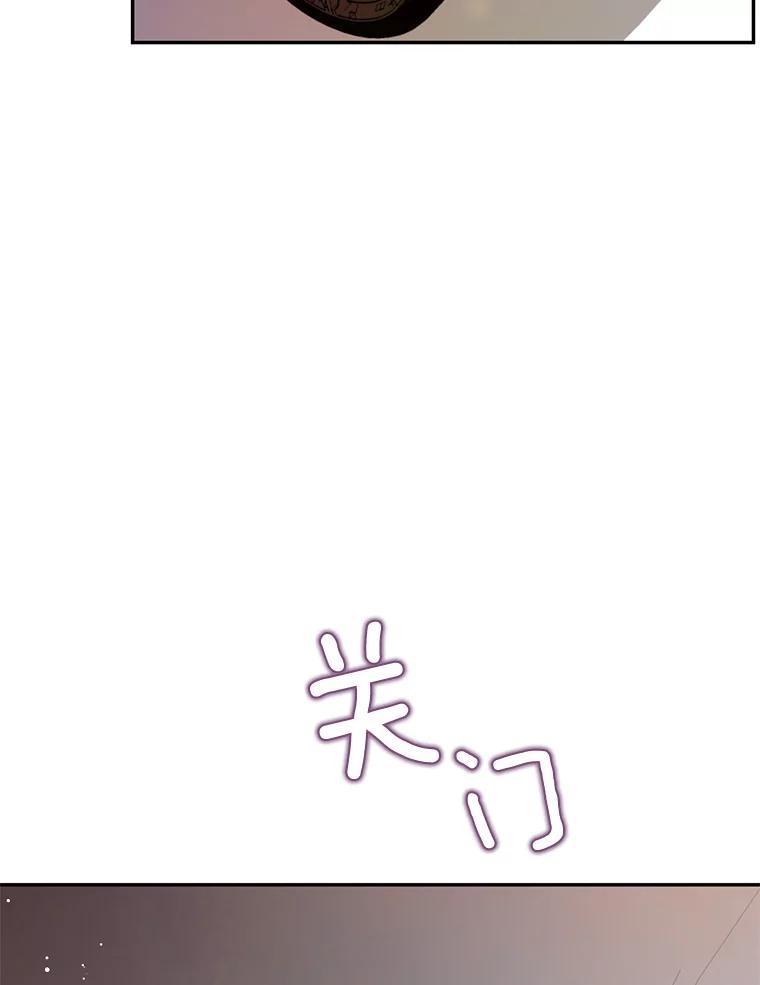 《难以拒绝的他》沈俊豪外传4.失联 第75页