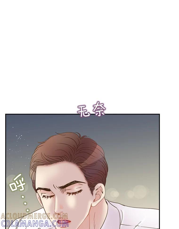 《难以拒绝的他》沈俊豪外传4.失联 第33页