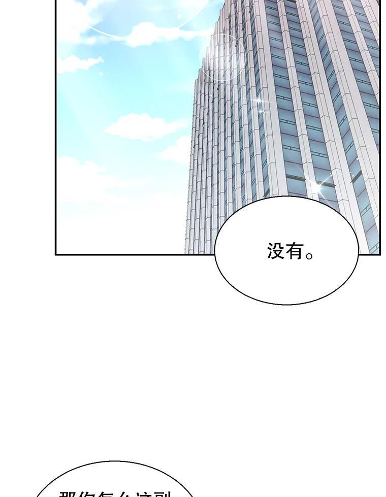 《难以拒绝的他》沈俊豪外传4.失联 第100页