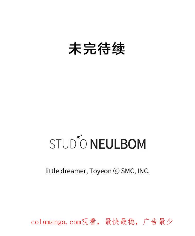 《难以拒绝的他》沈俊豪外传4.失联 第118页