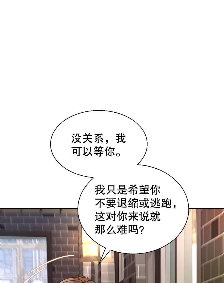 《难以拒绝的他》沈俊豪外传4.失联 第46页