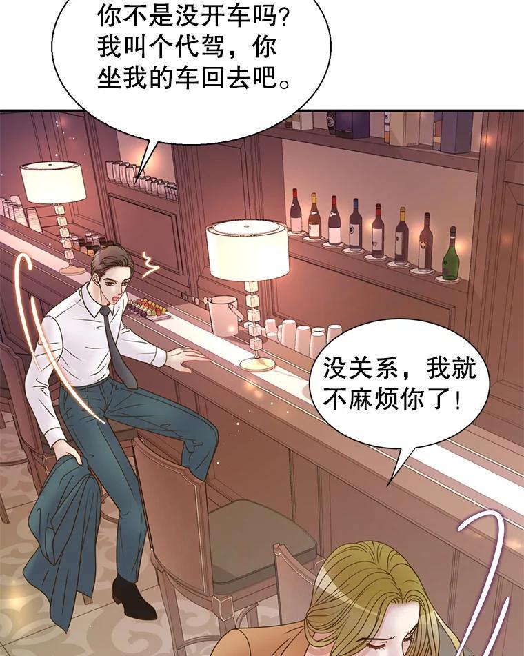 《难以拒绝的他》沈俊豪外传4.失联 第24页