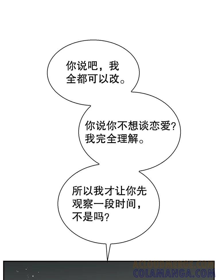 《难以拒绝的他》沈俊豪外传4.失联 第37页