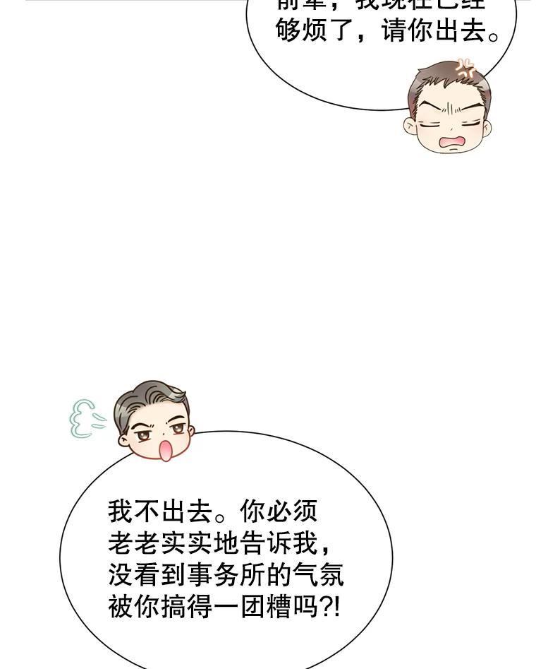 《难以拒绝的他》沈俊豪外传4.失联 第112页