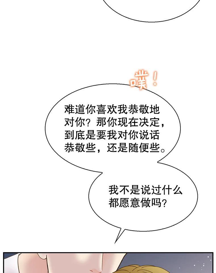 《难以拒绝的他》沈俊豪外传4.失联 第48页