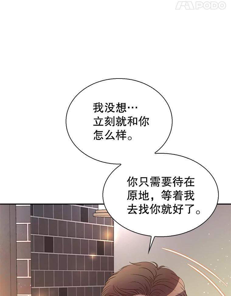 《难以拒绝的他》沈俊豪外传4.失联 第39页